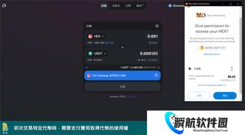 uniswap去中心化交易所