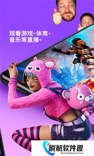 Twitch直播