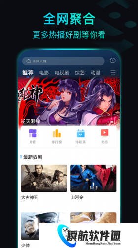 晴天影视app