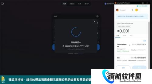 uniswap去中心化交易所