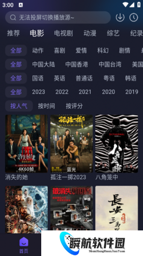 即刻追剧免费最新版