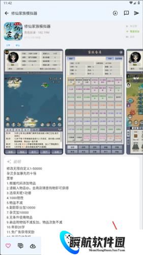 折相思游戏盒子