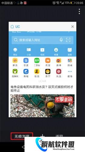 UC浏览器旧版2018
