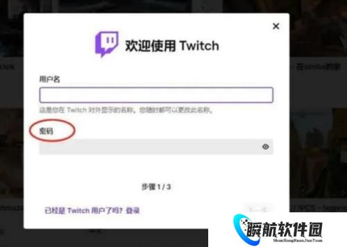 Twitch直播