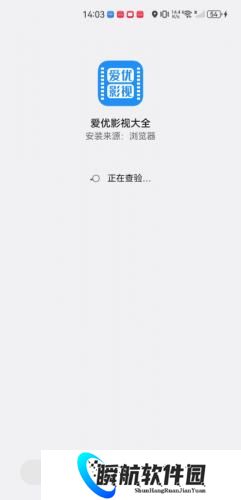 爱优影视