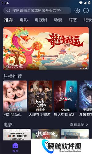 即刻追剧免费最新版