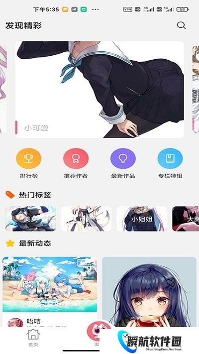 唔姆app