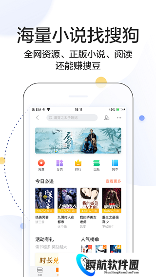 搜狗搜索