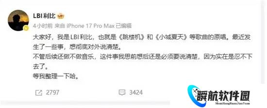 《跳楼机》原唱发文“忍不下去了” 发文控诉维权