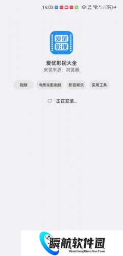 爱优影视