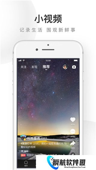 UC浏览器旧版2018
