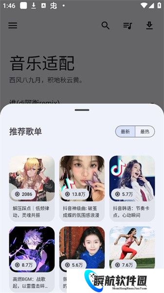 适配音乐