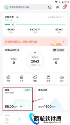 薄荷健康官方版