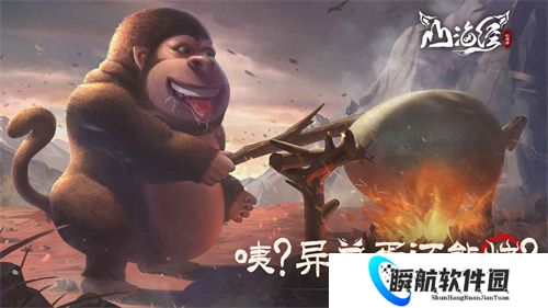 山海经幻想录