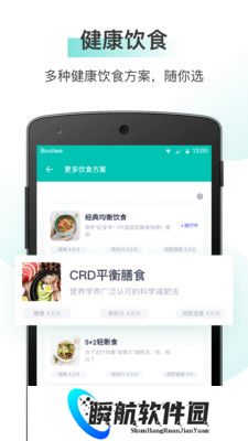 薄荷健康官方版