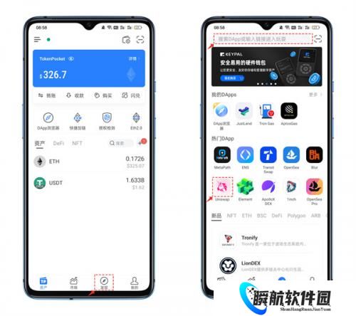 uniswap交易所