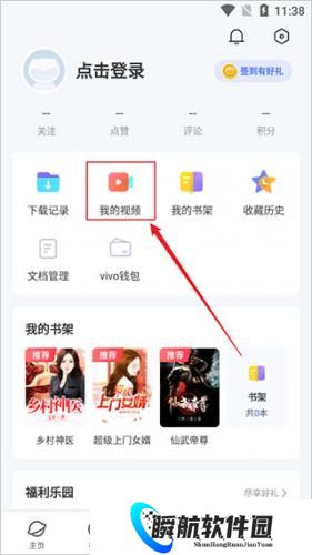 vivo浏览器安装包