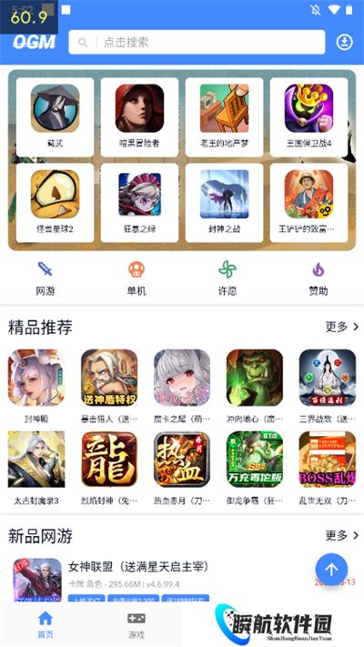 折相思游戏盒子