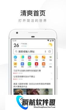 UC浏览器安装包