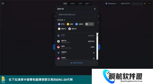 uniswap去中心化交易所
