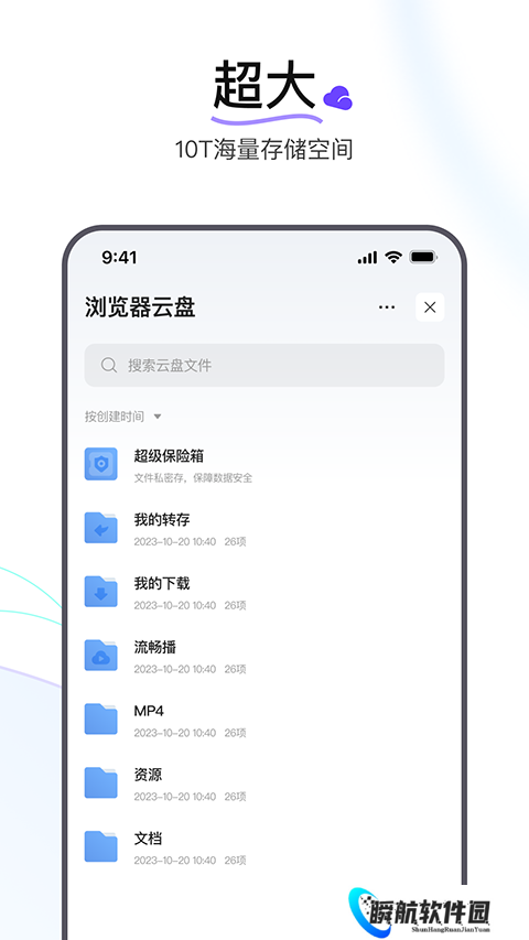 迅雷浏览器最新版