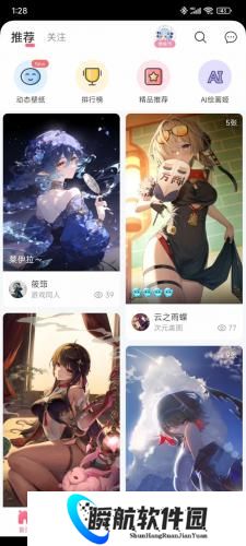 唔姆app