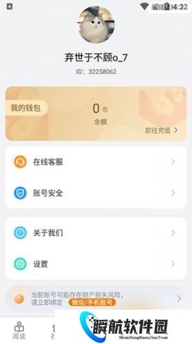 爱阅书香