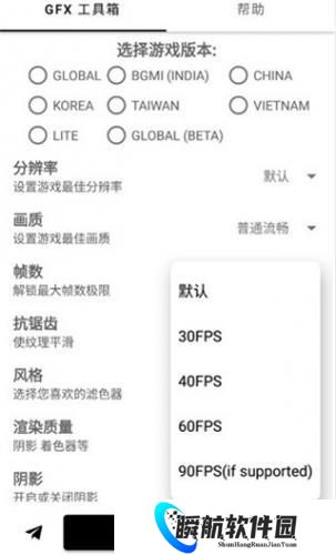 gfx工具箱120帧