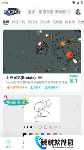 top top游戏盒