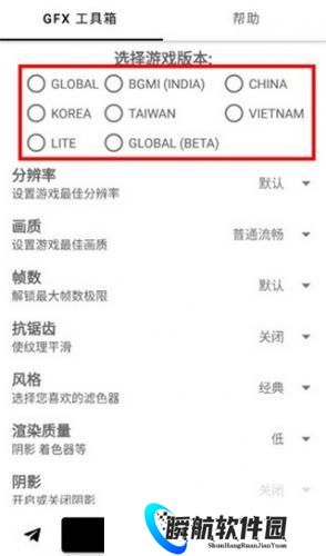 gfx工具箱120帧