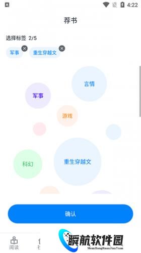 爱阅书香