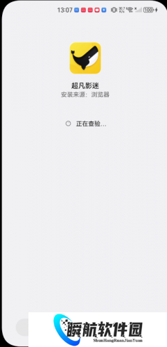 超凡影迷