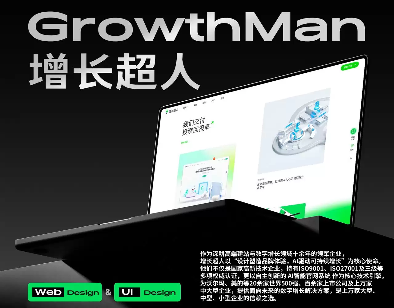 2026 年制造业网站建设公司甄选指南：头部建站公司实力解析