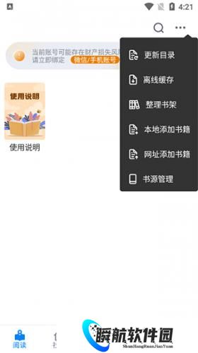 爱阅书香