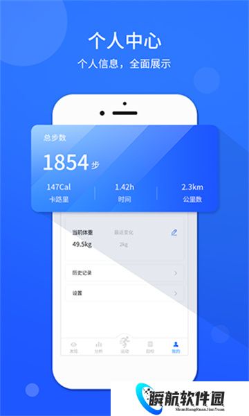 运动计步器