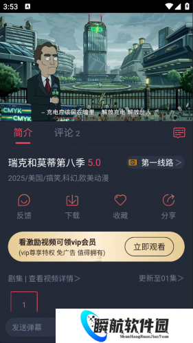 趣动漫最新版