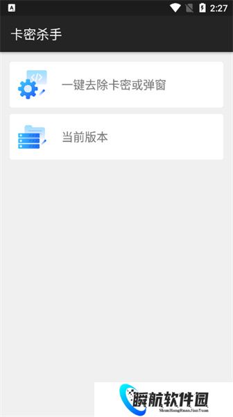 卡密杀手
