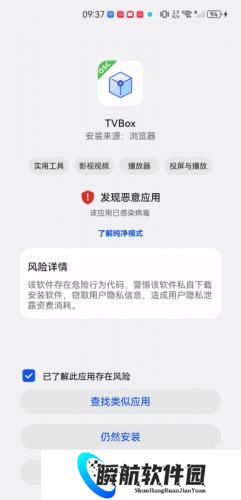 TVBOX官方版