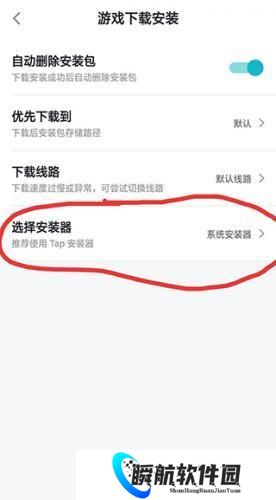tapplay游戏助手