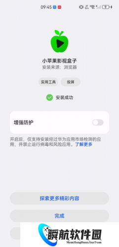 小苹果影视