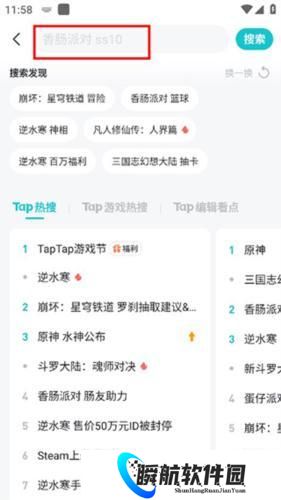 top top游戏盒