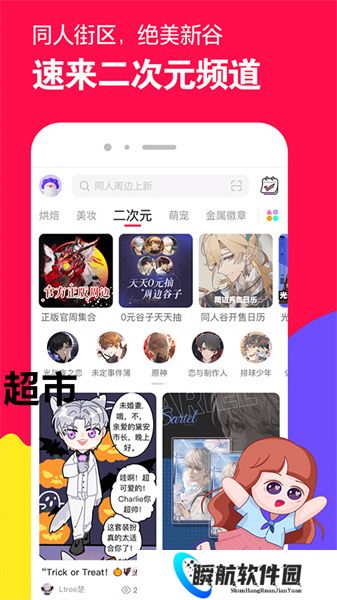 微店买家版