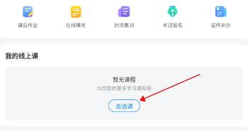 好老师