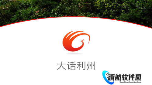 大话利州