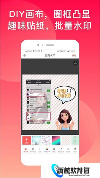 微商水印相机最新版