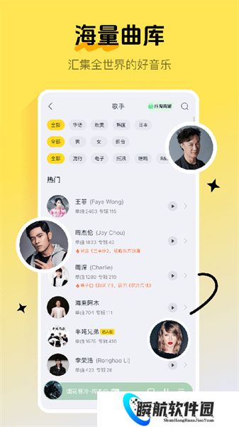 酷我音乐盒
