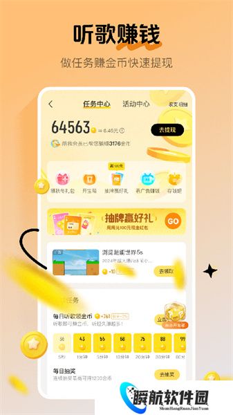 酷我音乐盒