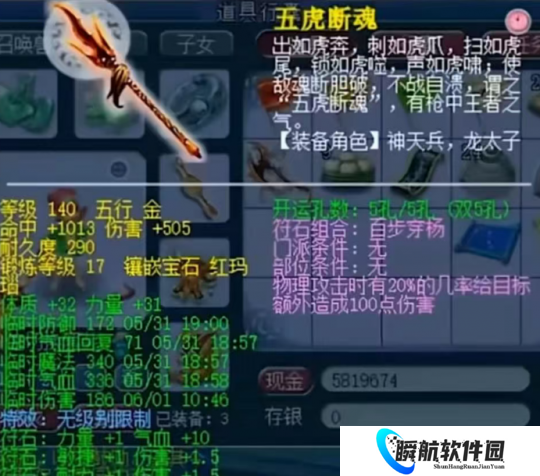 远古神豪周伯通回归梦幻西游，群雄淘汰赛惊现超级打蓝战术