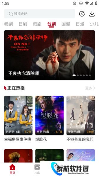 红枫影评