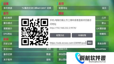 TVBoxPy